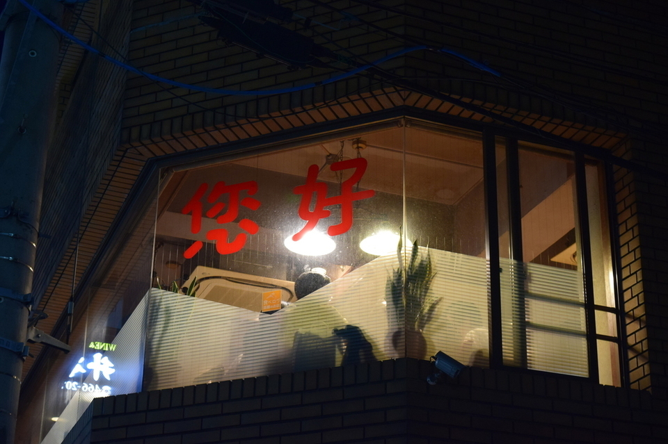 您好 おいしんぐ！