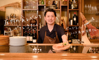 「庄内の食レベルをあげていきたい」ポム ド テール・有坂公寿さん